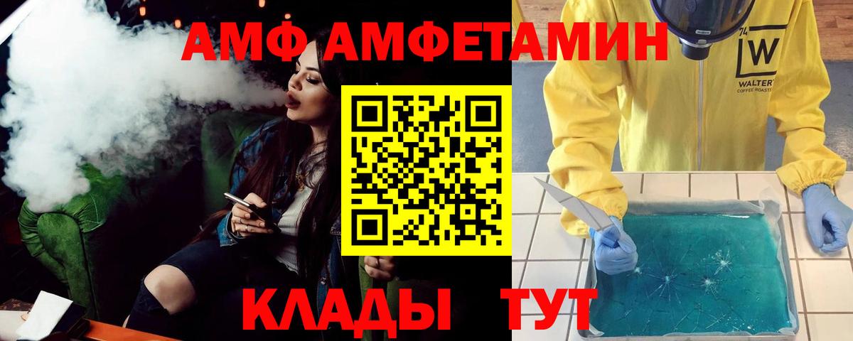 Шахты  АМФ Розовый  АМФ  Вход с VPN 