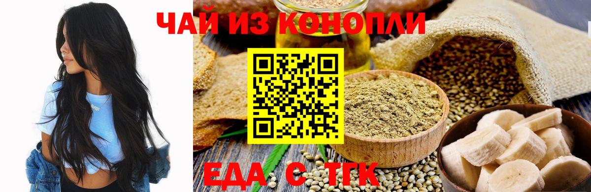 Шахты  Cannafood конопля  Вход с VPN 
