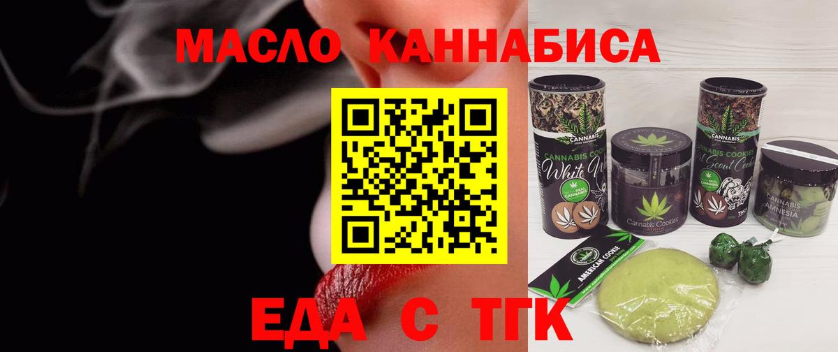 Печенье с ТГК марихуана Шахты