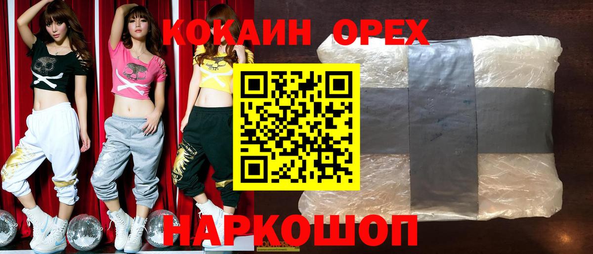 Шахты  Cocaine Боливия  Вход с VPN  Cocaine Колумбийский 