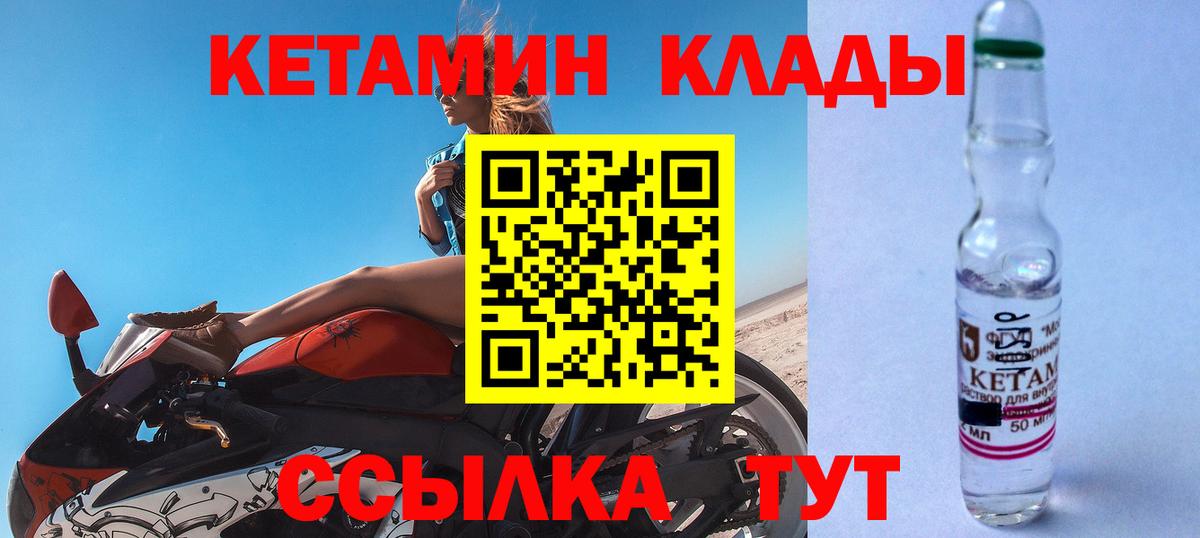КЕТАМИН ketamine  Вход с VPN  КЕТАМИН ketamine  это какой сайт  Шахты 