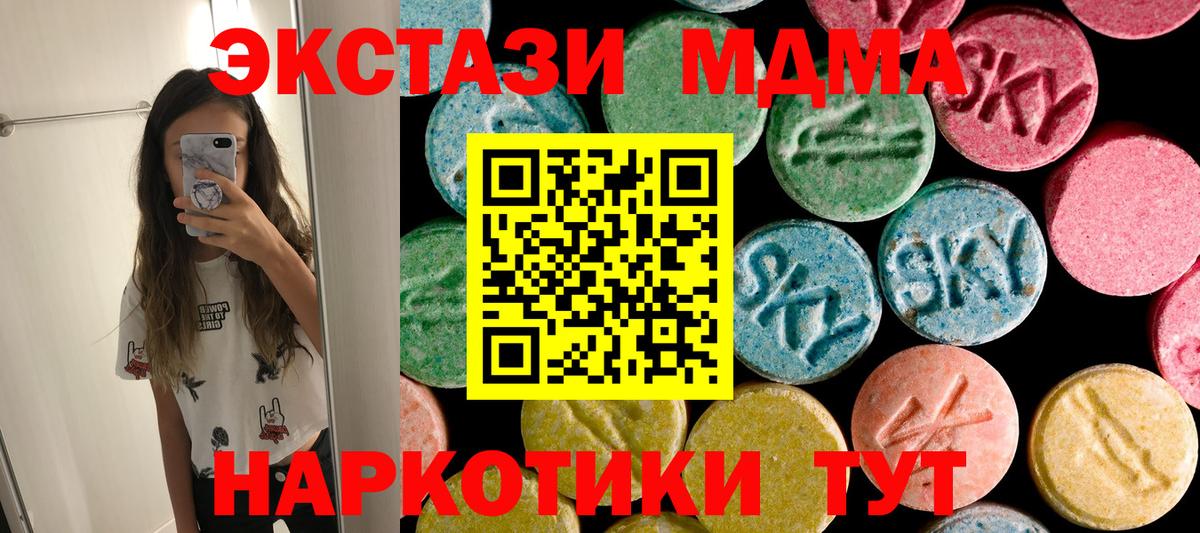 MDMA  MDMA Molly  Вход с VPN  Шахты  МДМА VHQ 