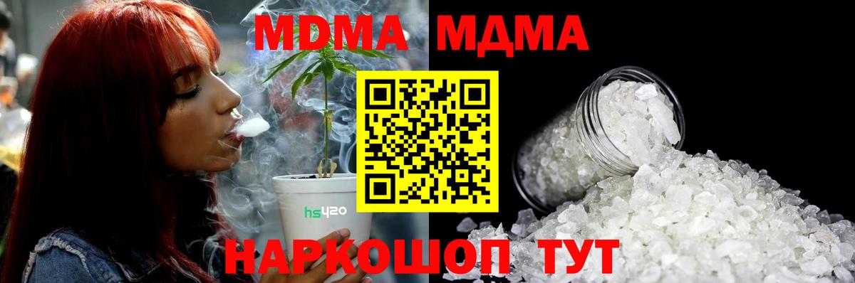 MDMA crystal Шахты