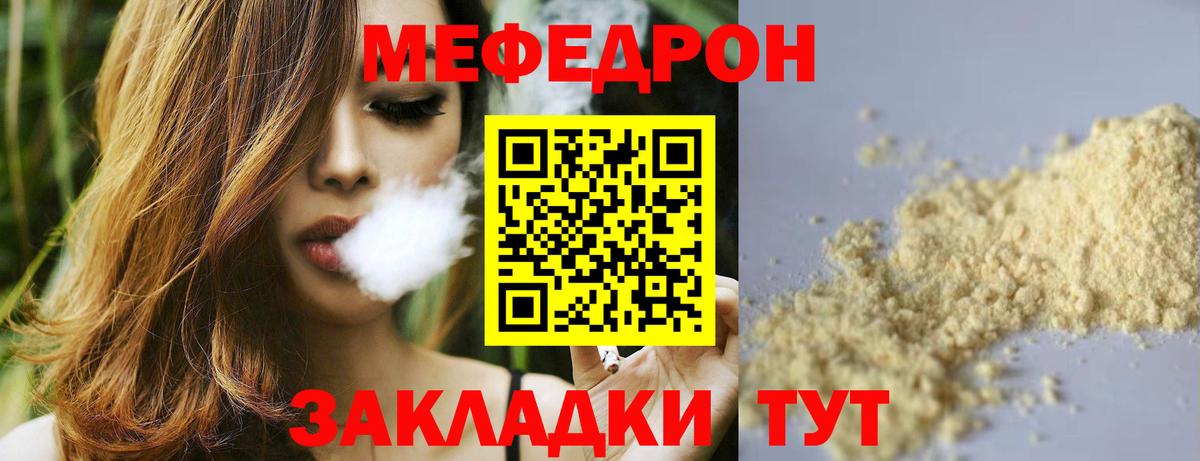 МЕФ VHQ  купить наркотик  МЯУ-МЯУ VHQ  МЯУ-МЯУ  Вход с VPN  Шахты  МЕФ 