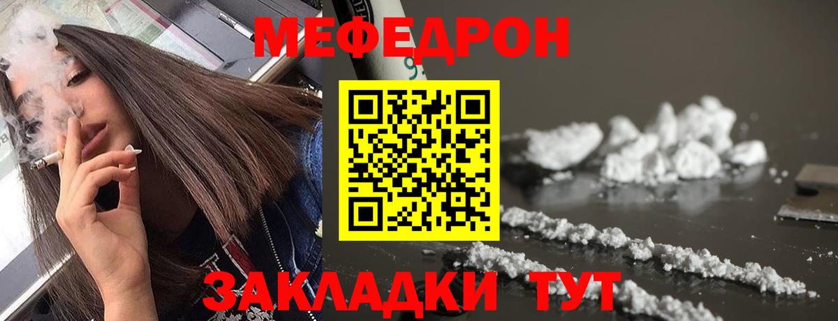 Меф мяу мяу кристаллы Шахты