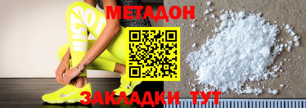 Шахты  Метадон мёд  Вход с VPN  Метадон мёд 