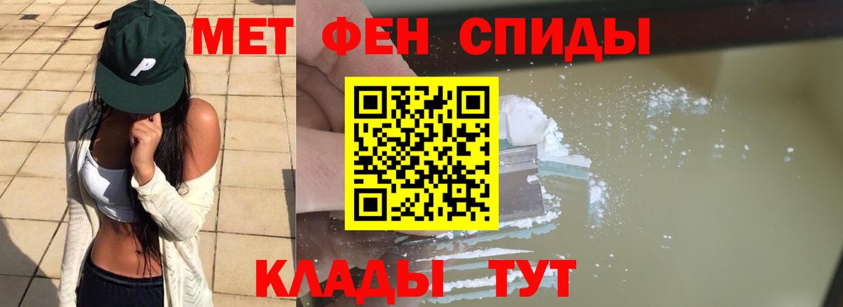 Метамфетамин витя  Метамфетамин витя  Шахты  Вход с VPN 
